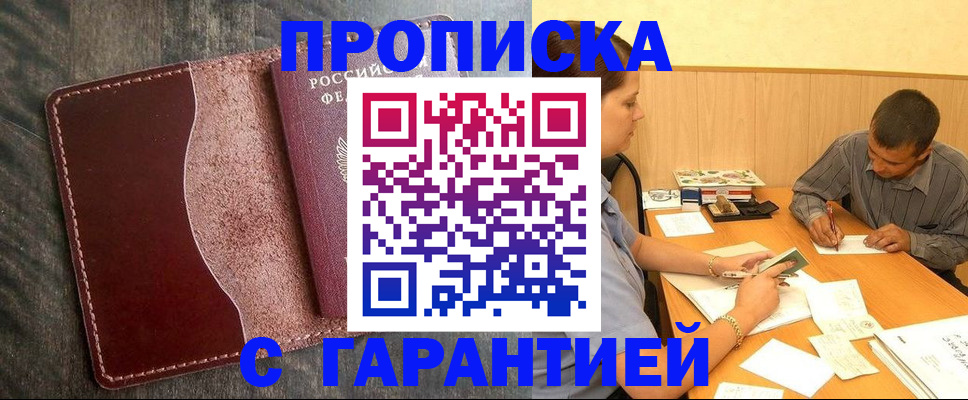 временная регистрация адрес в Вилючинске