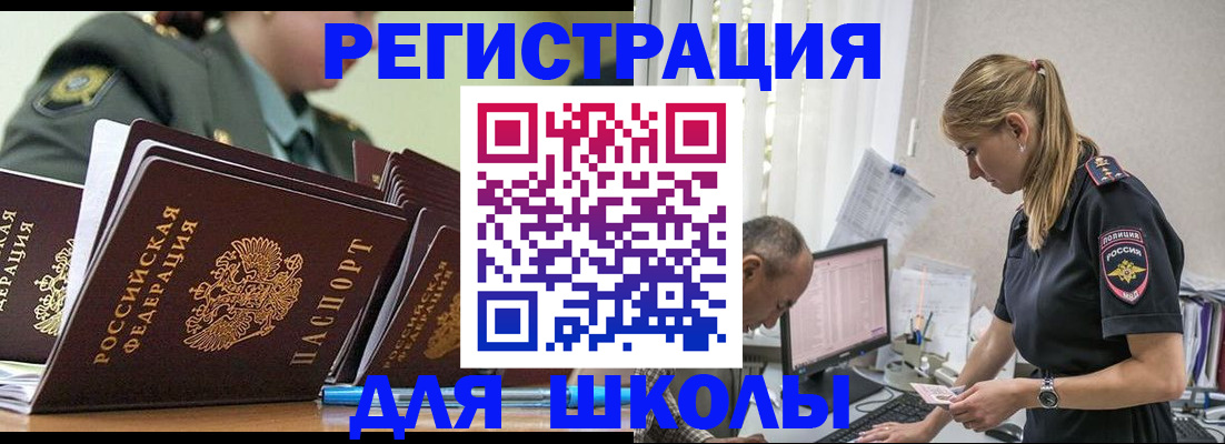 временная регистрация для всех в Вилючинске